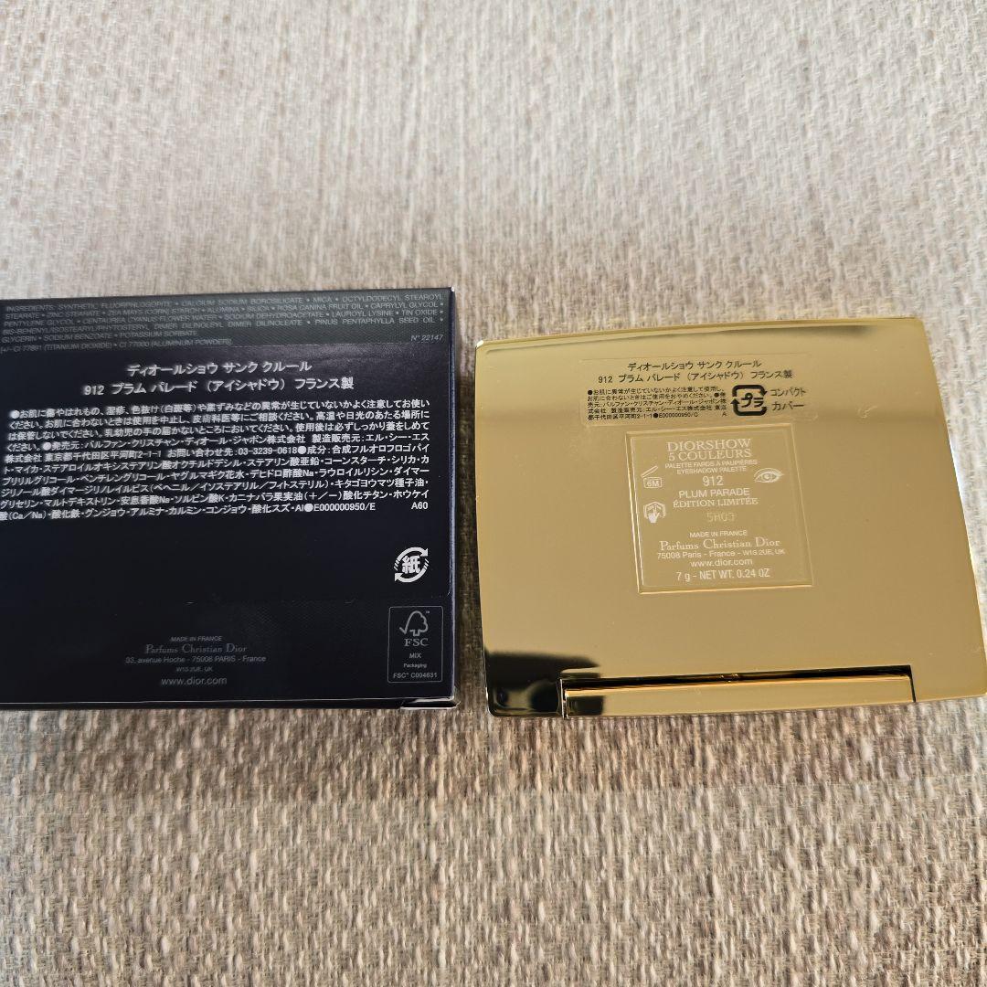 ディオールショウ サンク クルール 912 プラム パレード