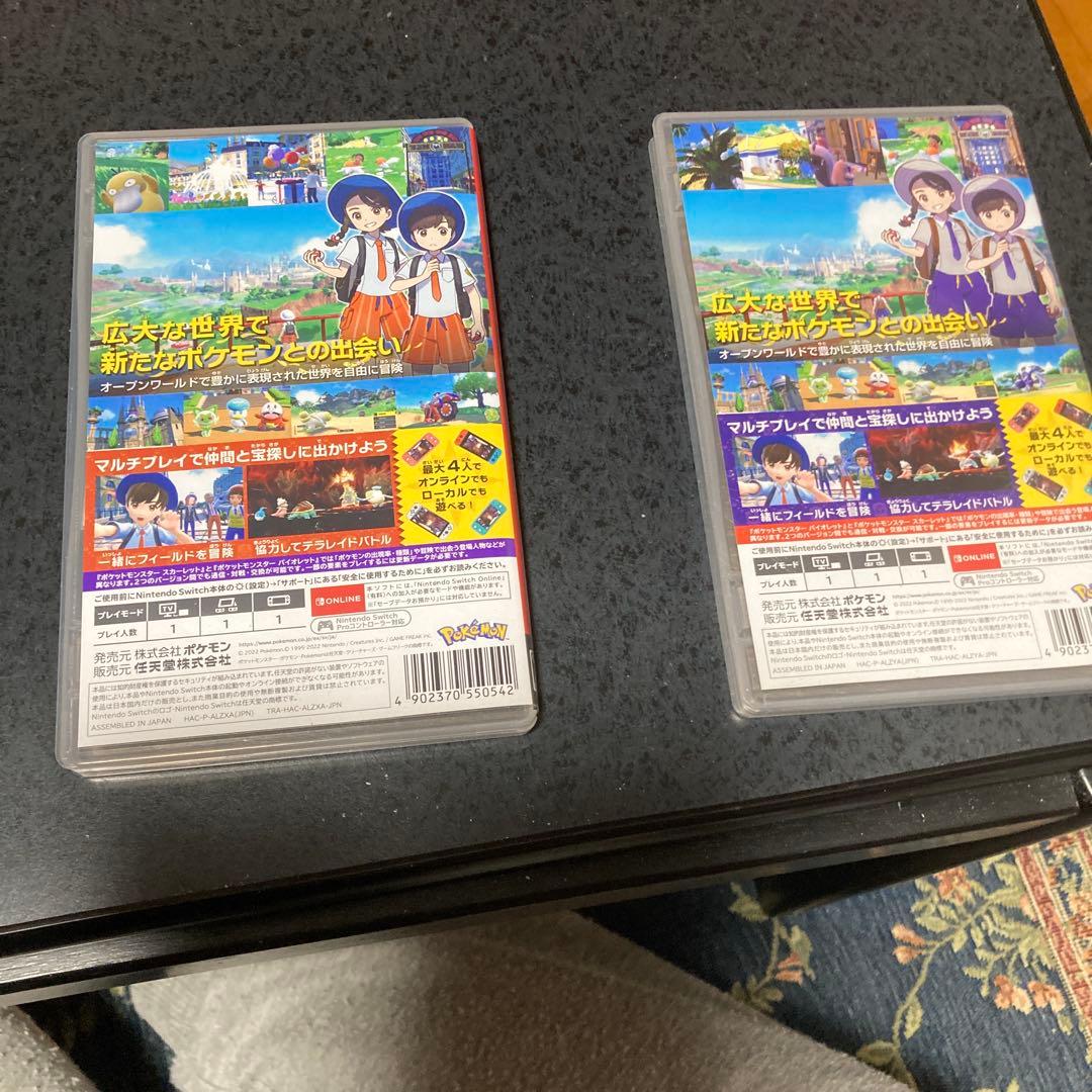 ポケットモンスタースカーレット&バイオレット