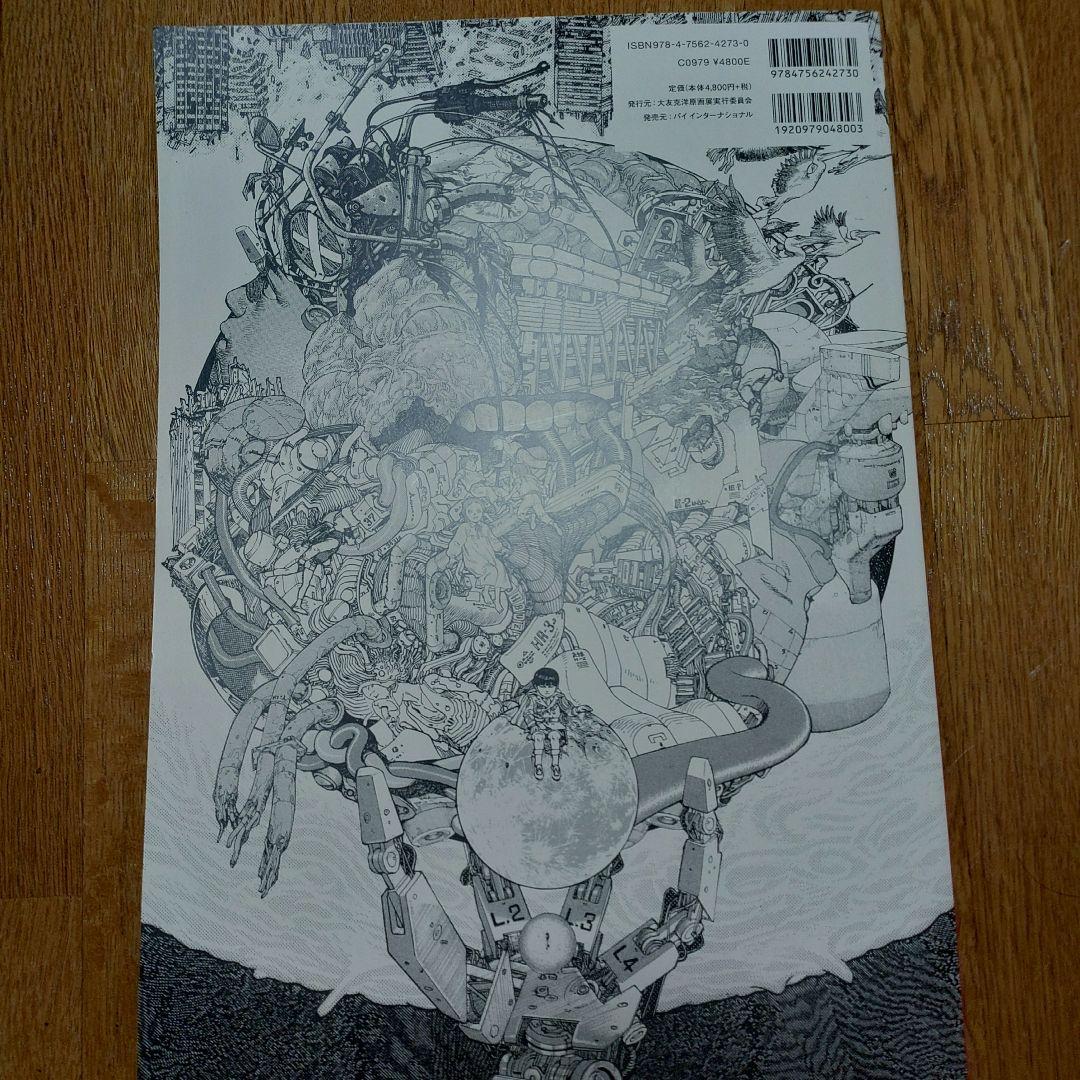 アート・デザイン・音楽 GENGA OTOMO KATSUHIRO ORIGINAL PICTURES