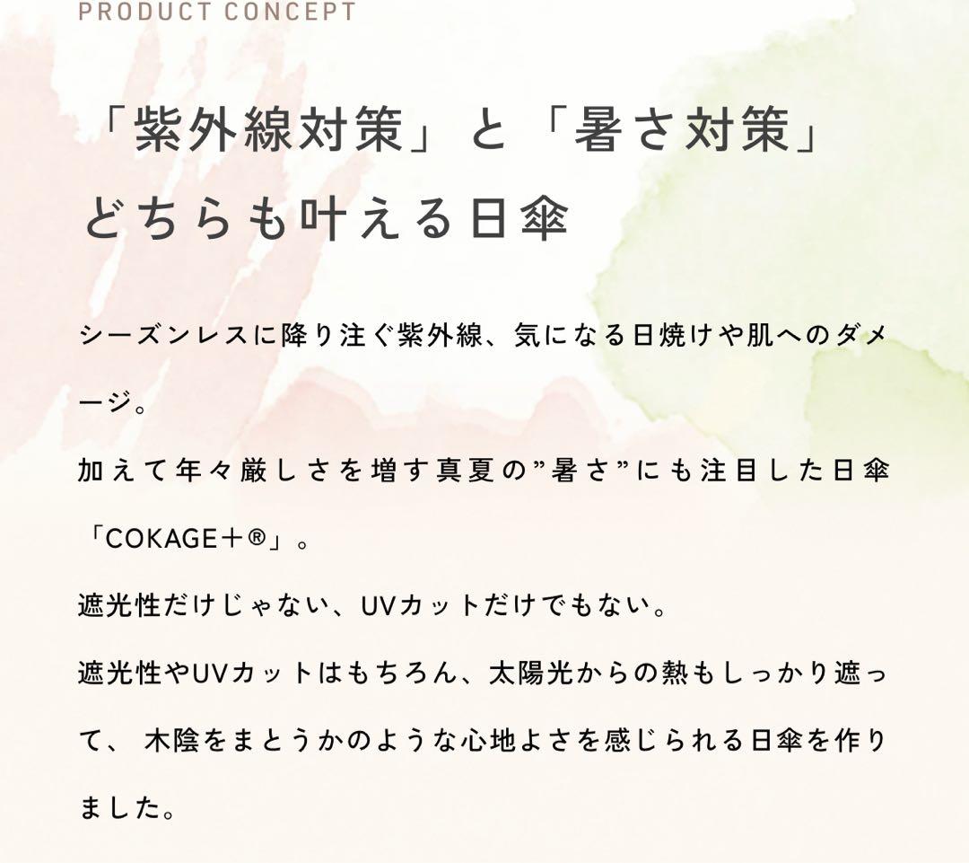 【ワンタッチ開】COKAGE+ 木手元55cmジャンプ折 デニムブルー（限定色）