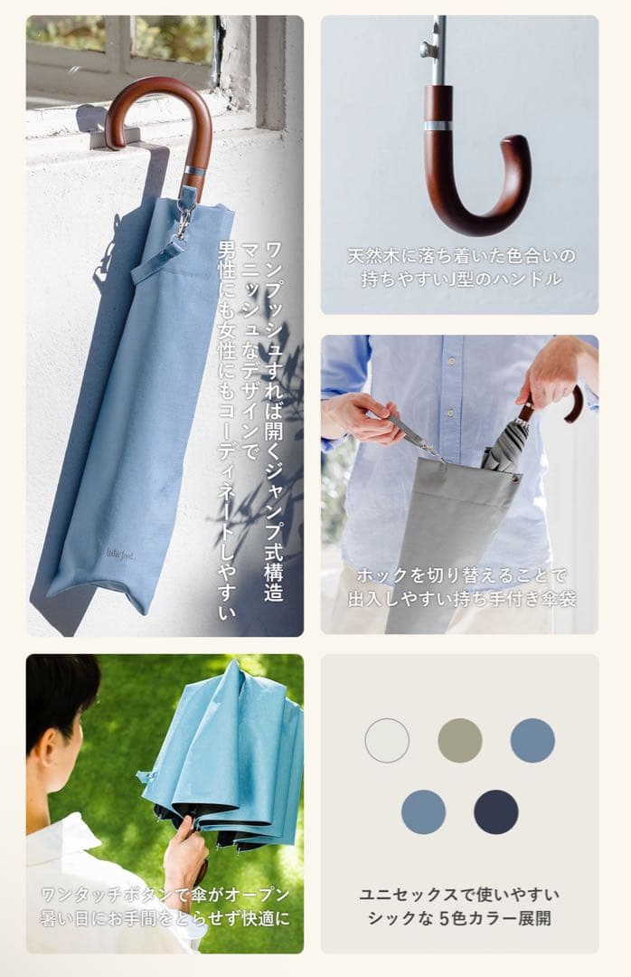 【ワンタッチ開】COKAGE+ 木手元55cmジャンプ折 デニムブルー（限定色）