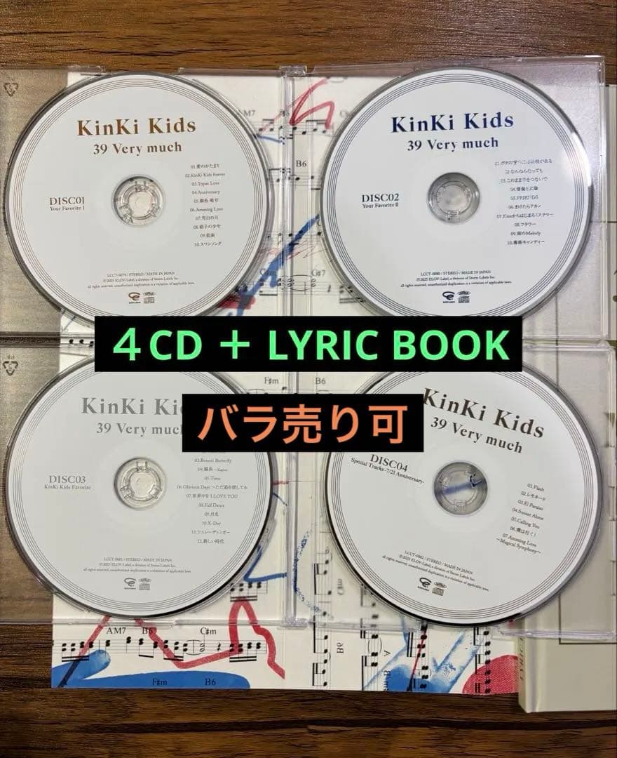 KinKi Kids 39 Very much　4CD＋リリックブック