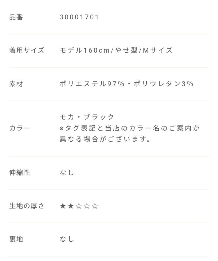 未使用【select MOCA Et】サロペット セットアップ 黒 L