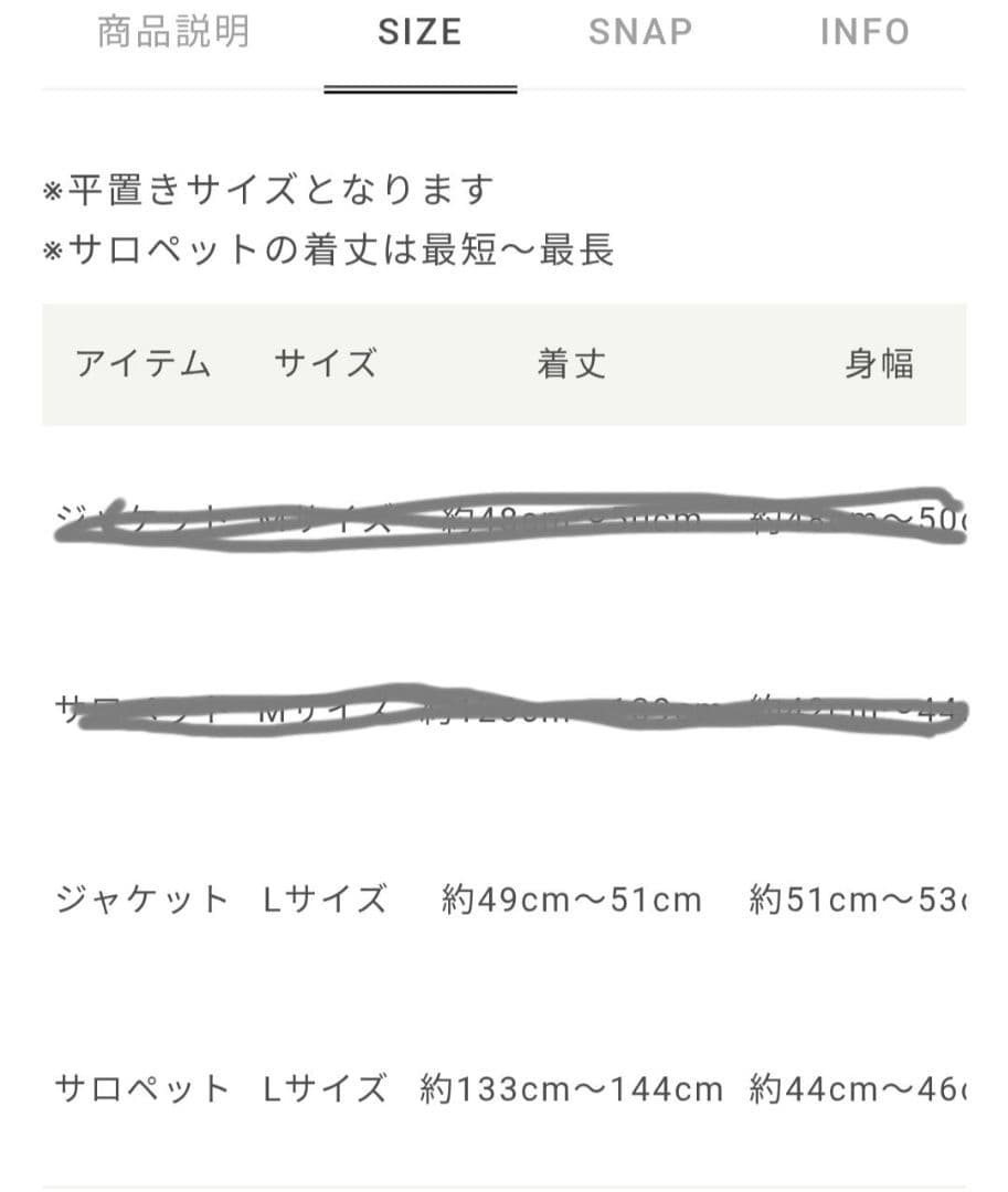 未使用【select MOCA Et】サロペット セットアップ 黒 L