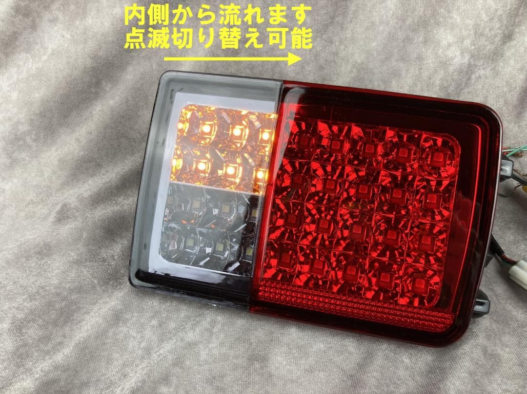 エブリイバン DA64V DA17V LEDテール シーケンシャルウインカー