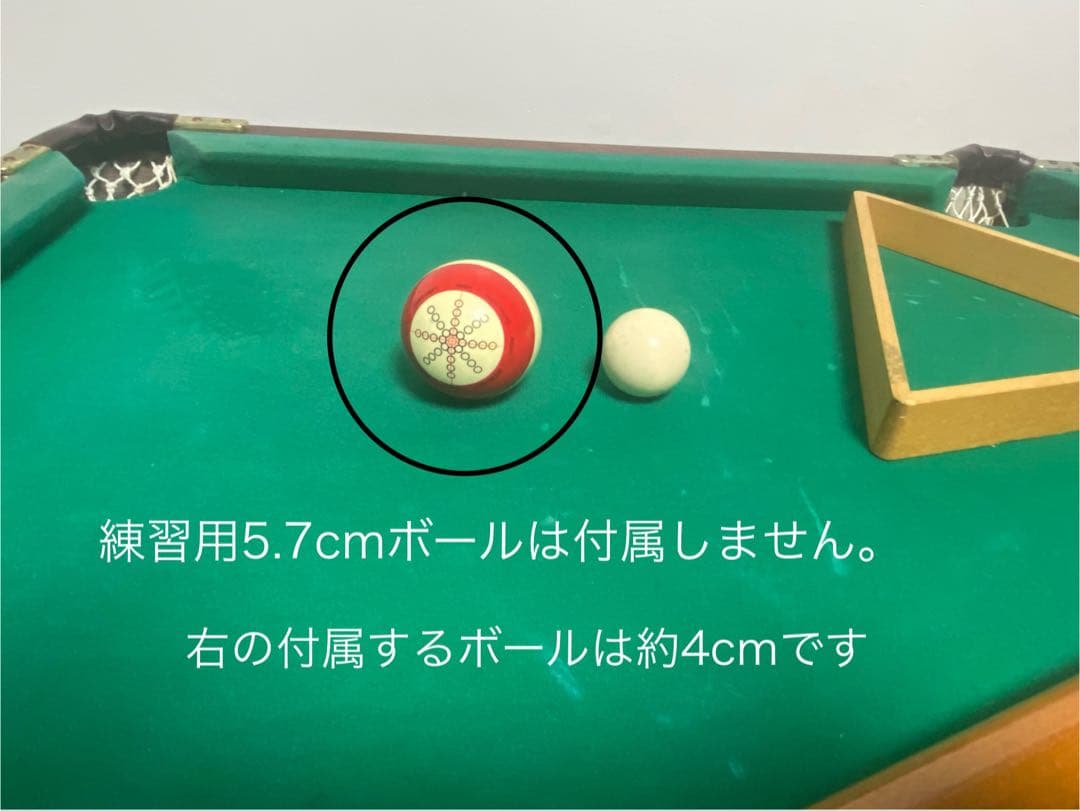 家庭用ビリヤード台セット（ラシャ傷あり）