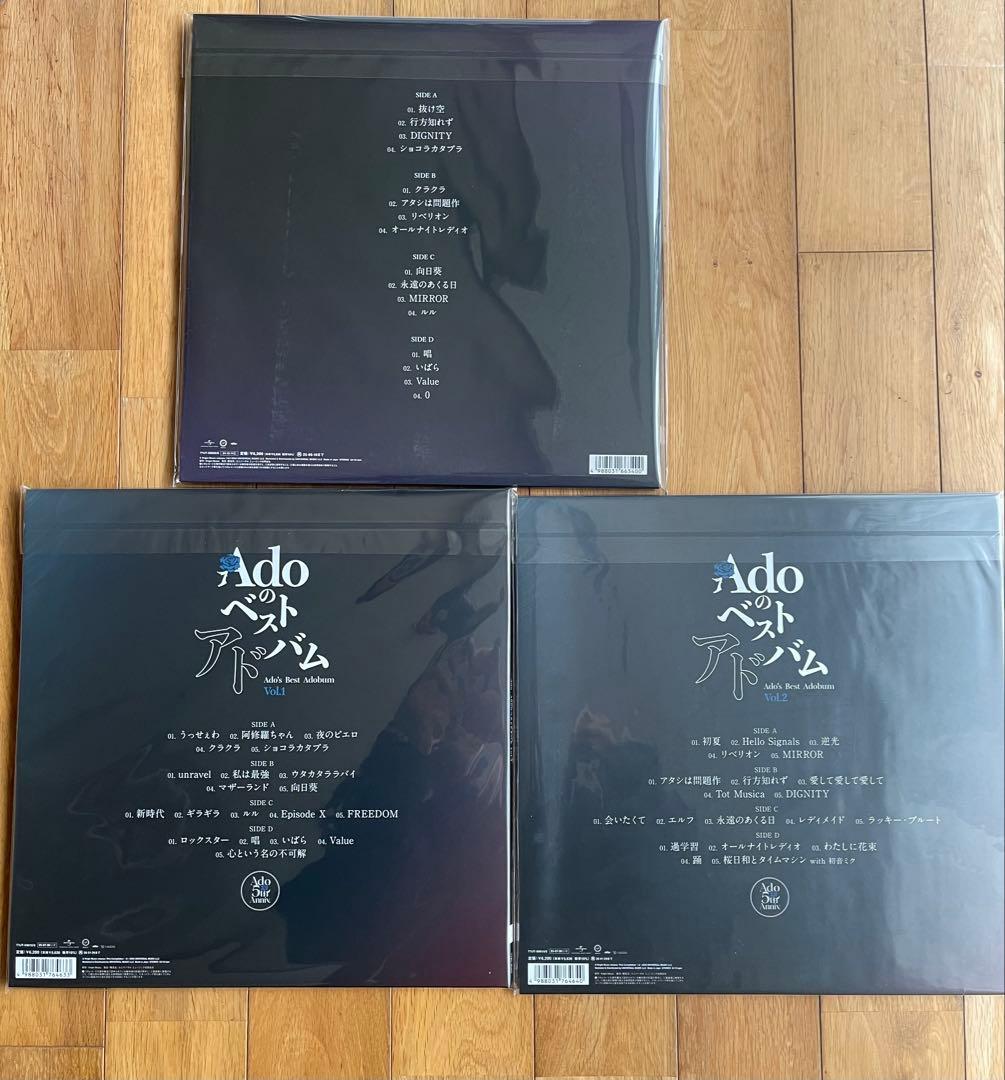 Ado 残響+ベストVol.1、2 3枚セットレコード
