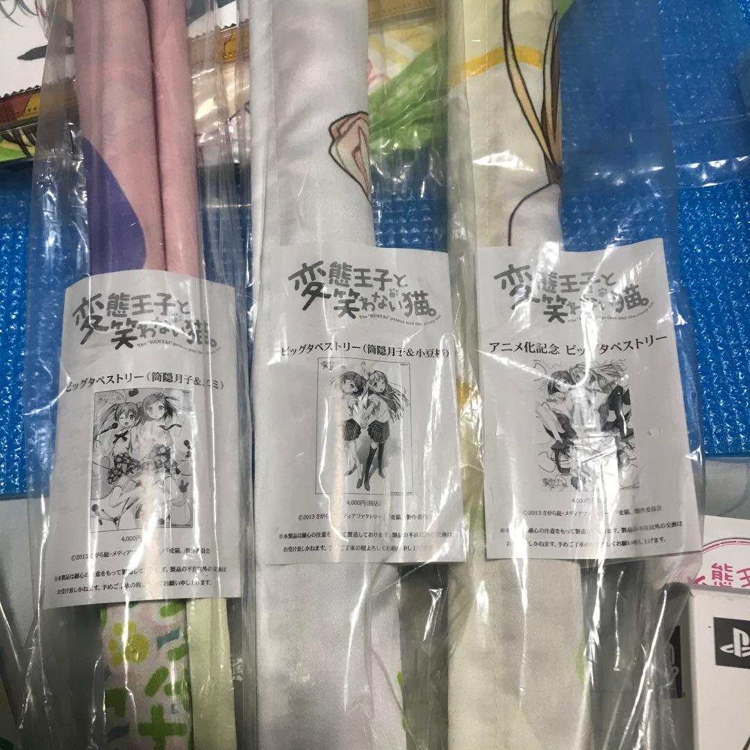 カントク 変態王子と笑わない猫。Blu-ray全巻c84特典グッズタペストリー