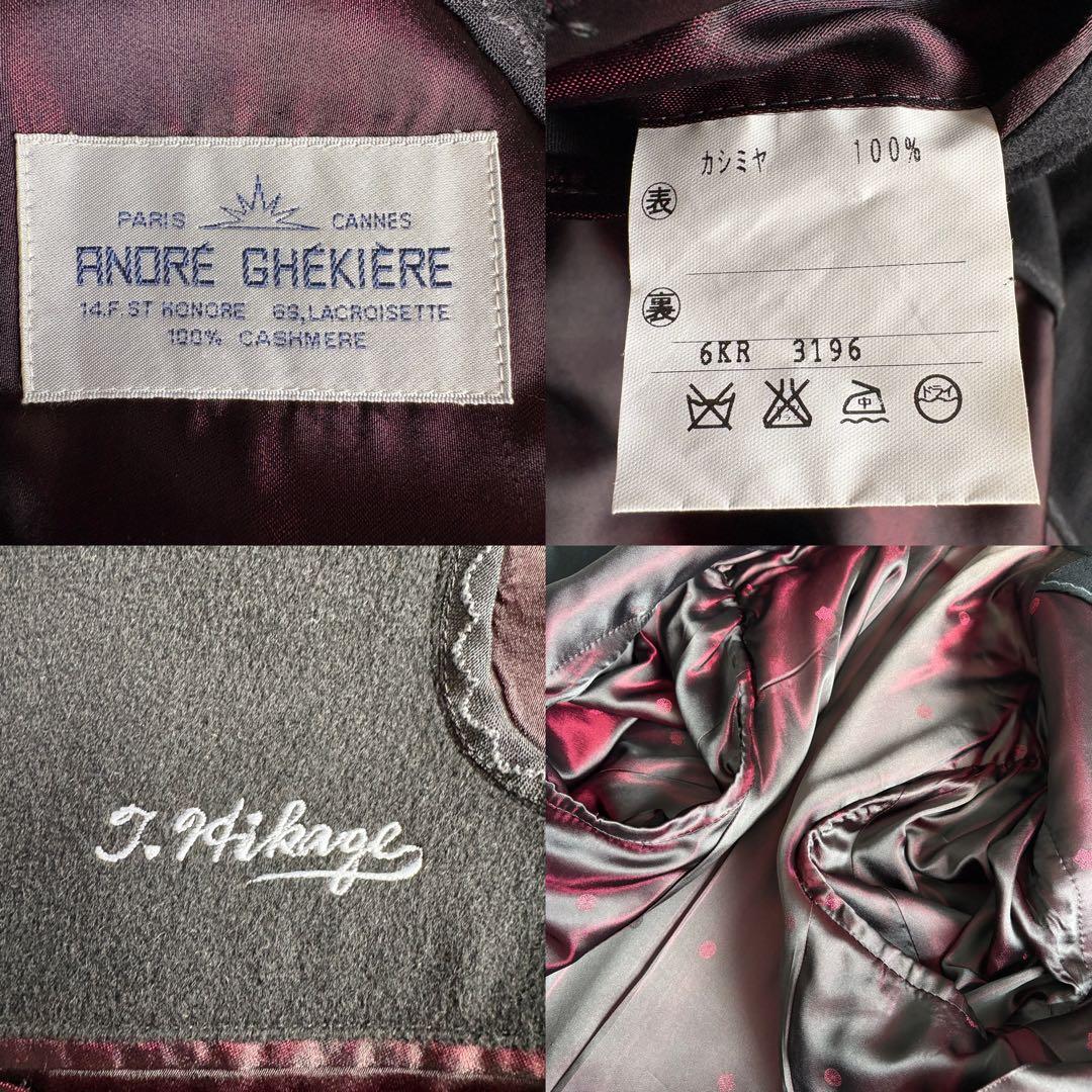 ANDRE GHEKIERE カシミヤ100 ダブルロングコート 黒 XL相当