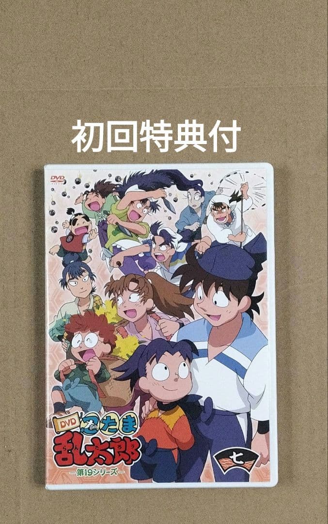 忍たま乱太郎 第19シリーズ DVD 七の段 第7巻