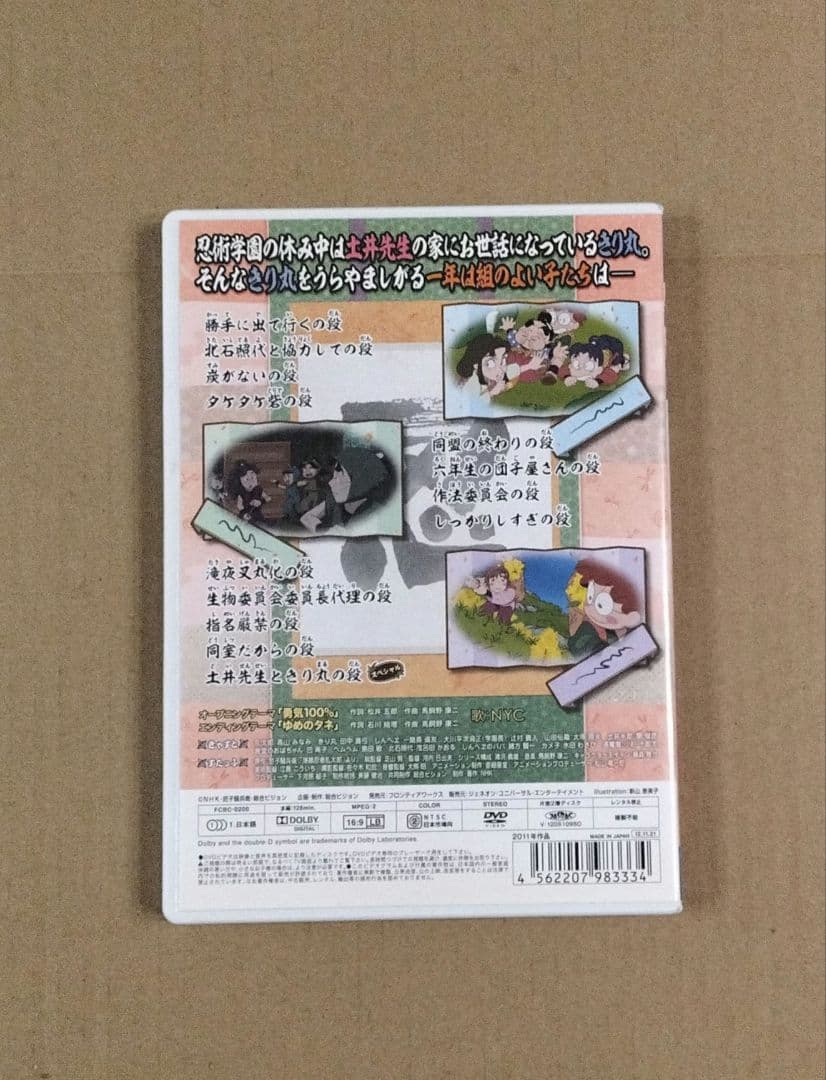 忍たま乱太郎 第19シリーズ DVD 七の段 第7巻