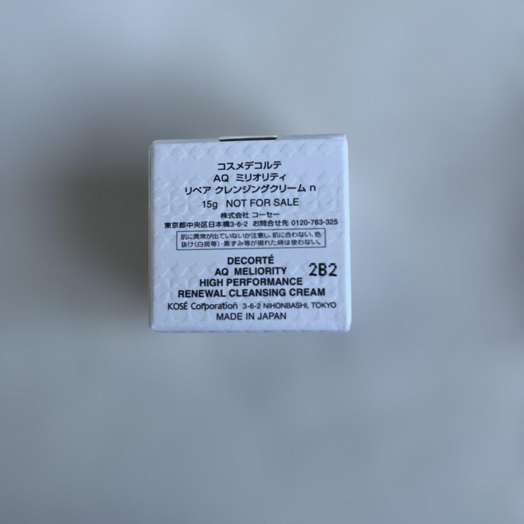 コスメデコルテAQ 日焼け止め 50mL おまけ付き！