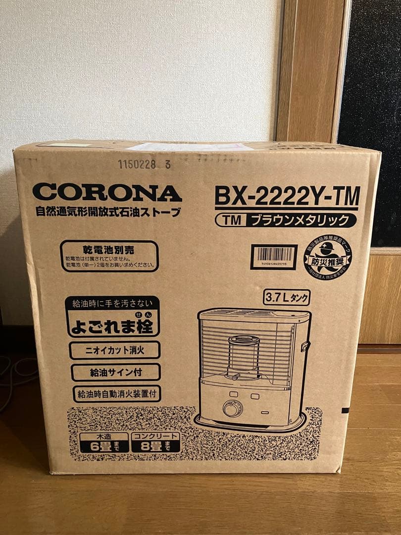 CORONA 石油ストーブ BX-2222Y ブラウンメタリック