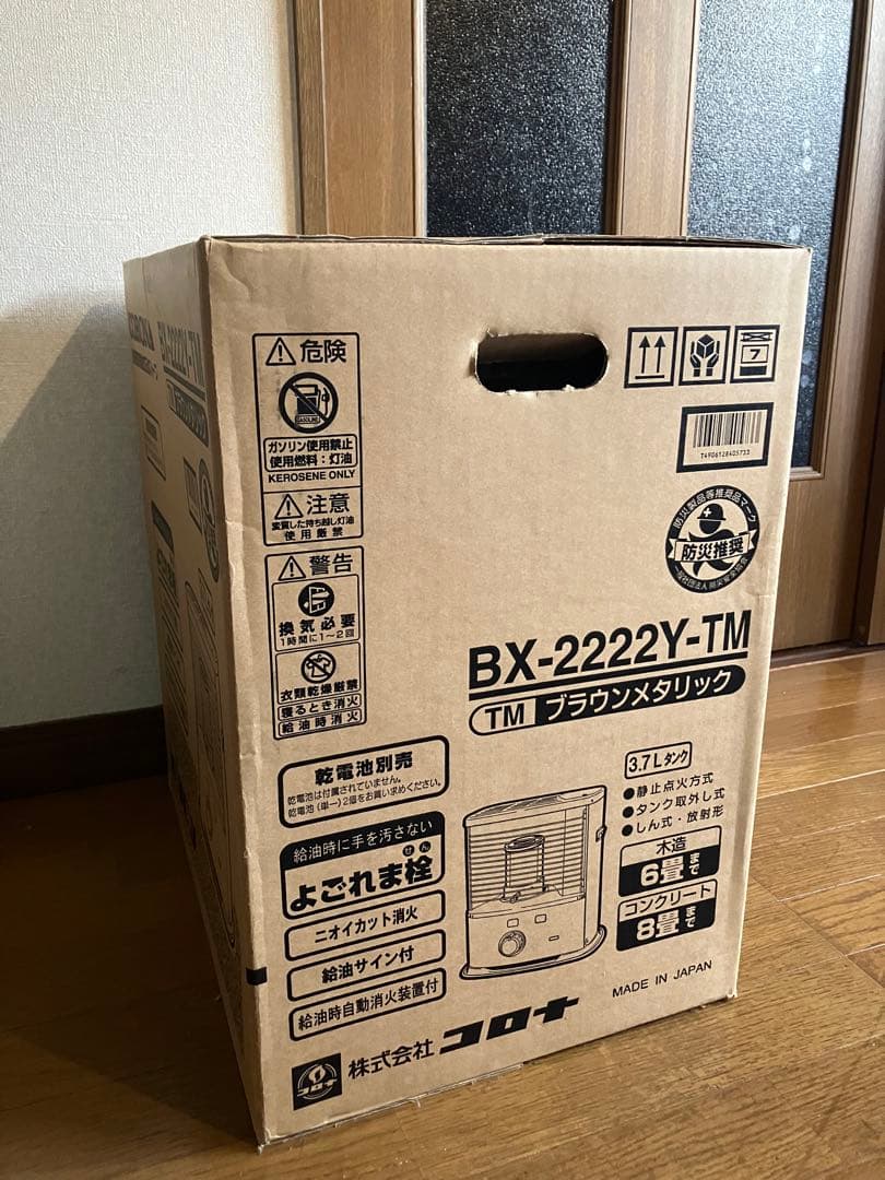CORONA 石油ストーブ BX-2222Y ブラウンメタリック
