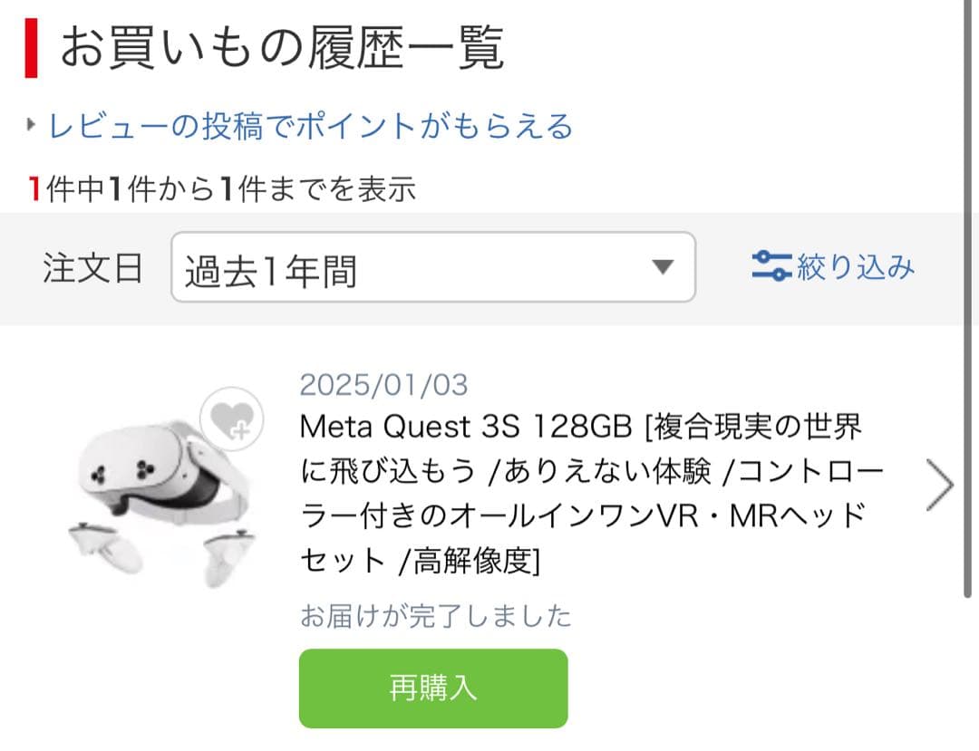 その他  quest 3s 128GB