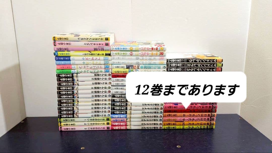 明日はどっちだ　ほんと野獣　漫画　全巻　セット