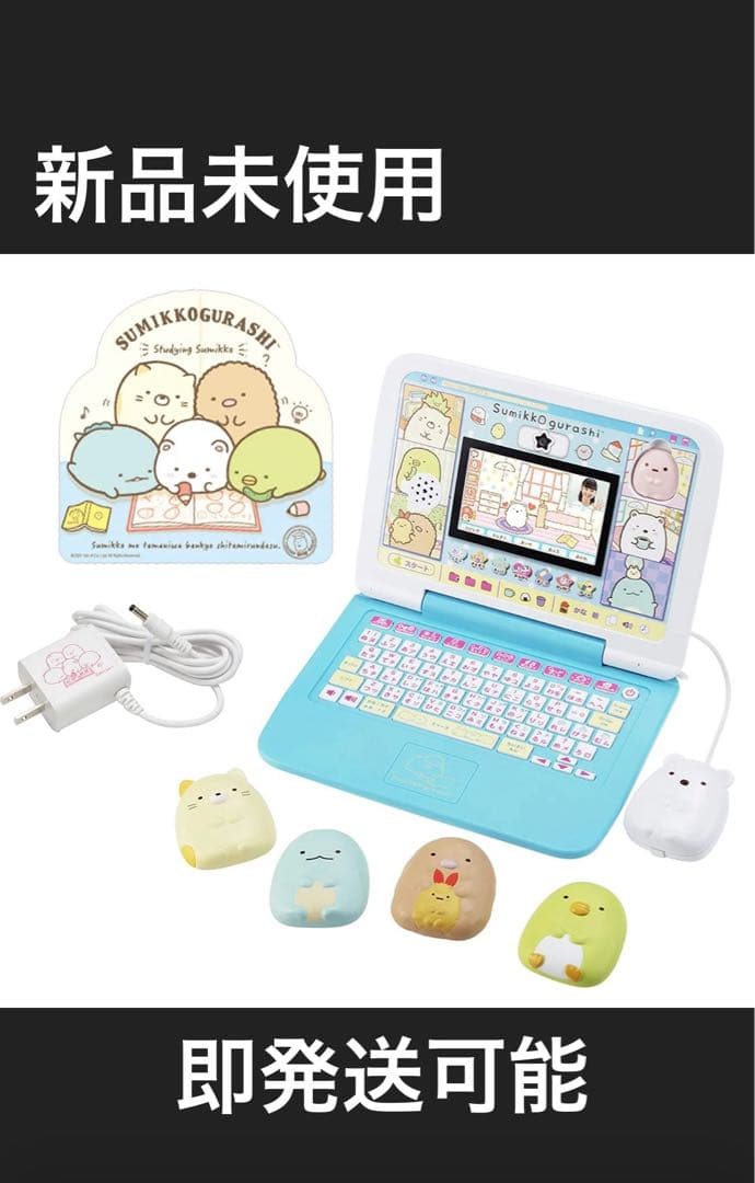 カメラもIN!マウスできせかえ! すみっコぐらしパソコン プレミアムプラス