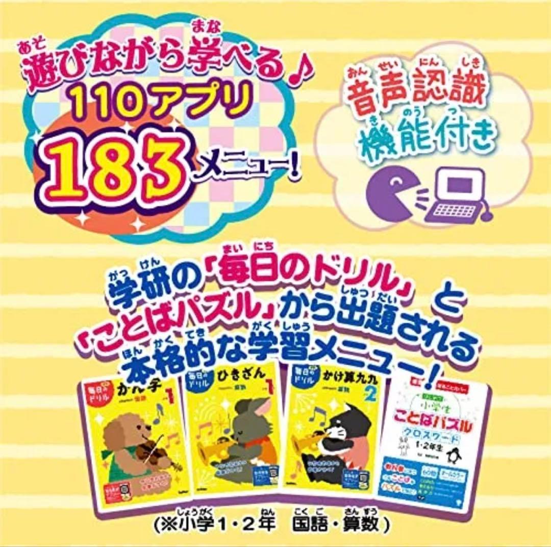 カメラもIN!マウスできせかえ! すみっコぐらしパソコン プレミアムプラス