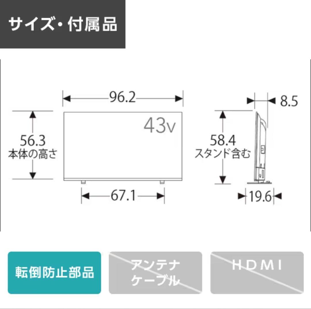 く*ー様 今だけ！☆美品です☆REGZA M550M 43V 4K液晶TV 新品