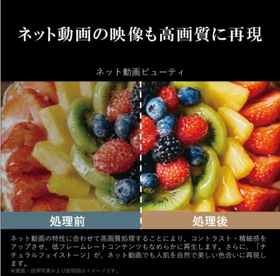 く*ー様 今だけ！☆美品です☆REGZA M550M 43V 4K液晶TV 新品