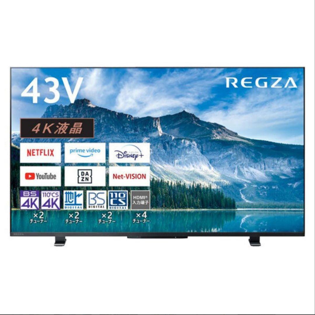 く*ー様 今だけ！☆美品です☆REGZA M550M 43V 4K液晶TV 新品