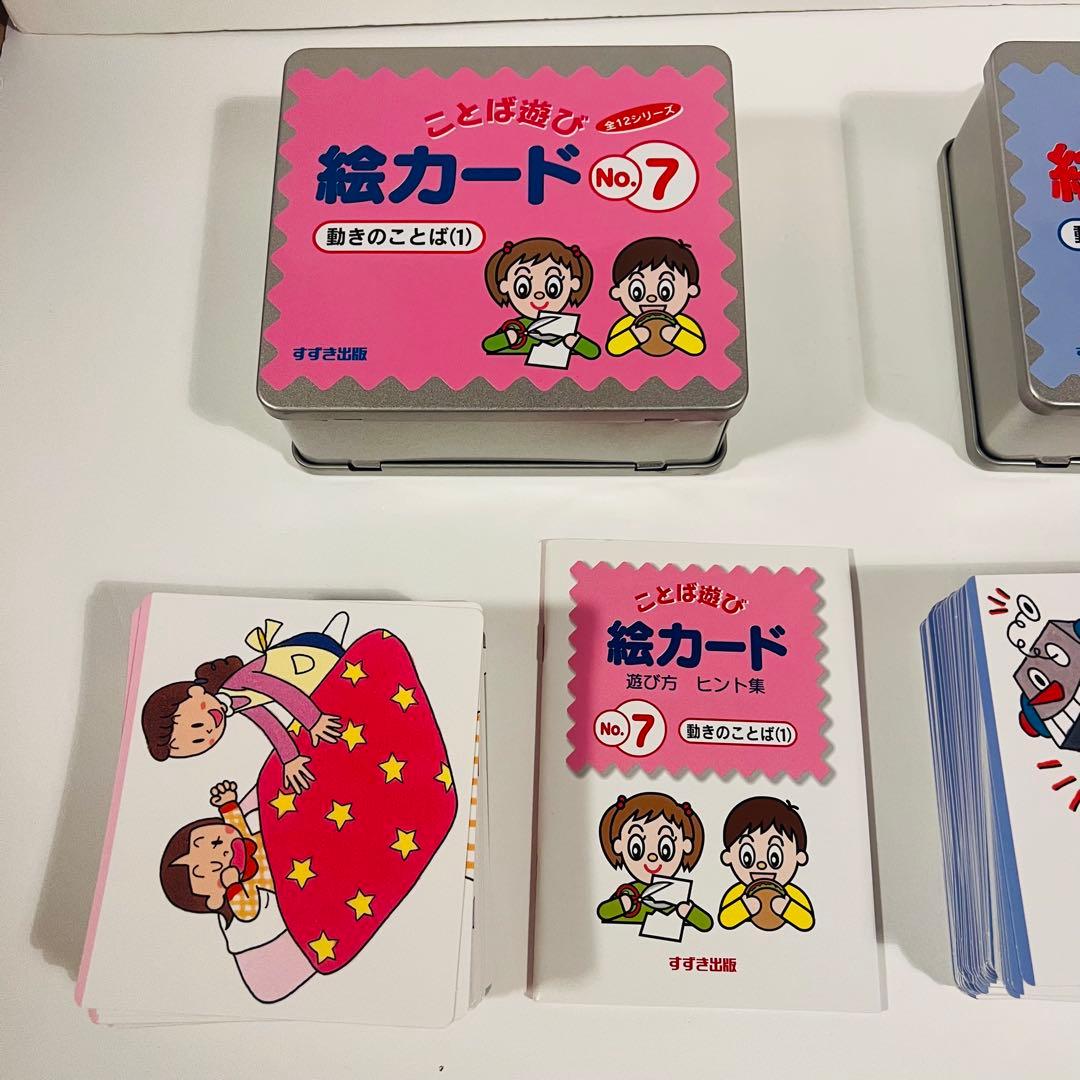 【状態良好✨】すずき出版　ことば遊び　絵カード　100枚