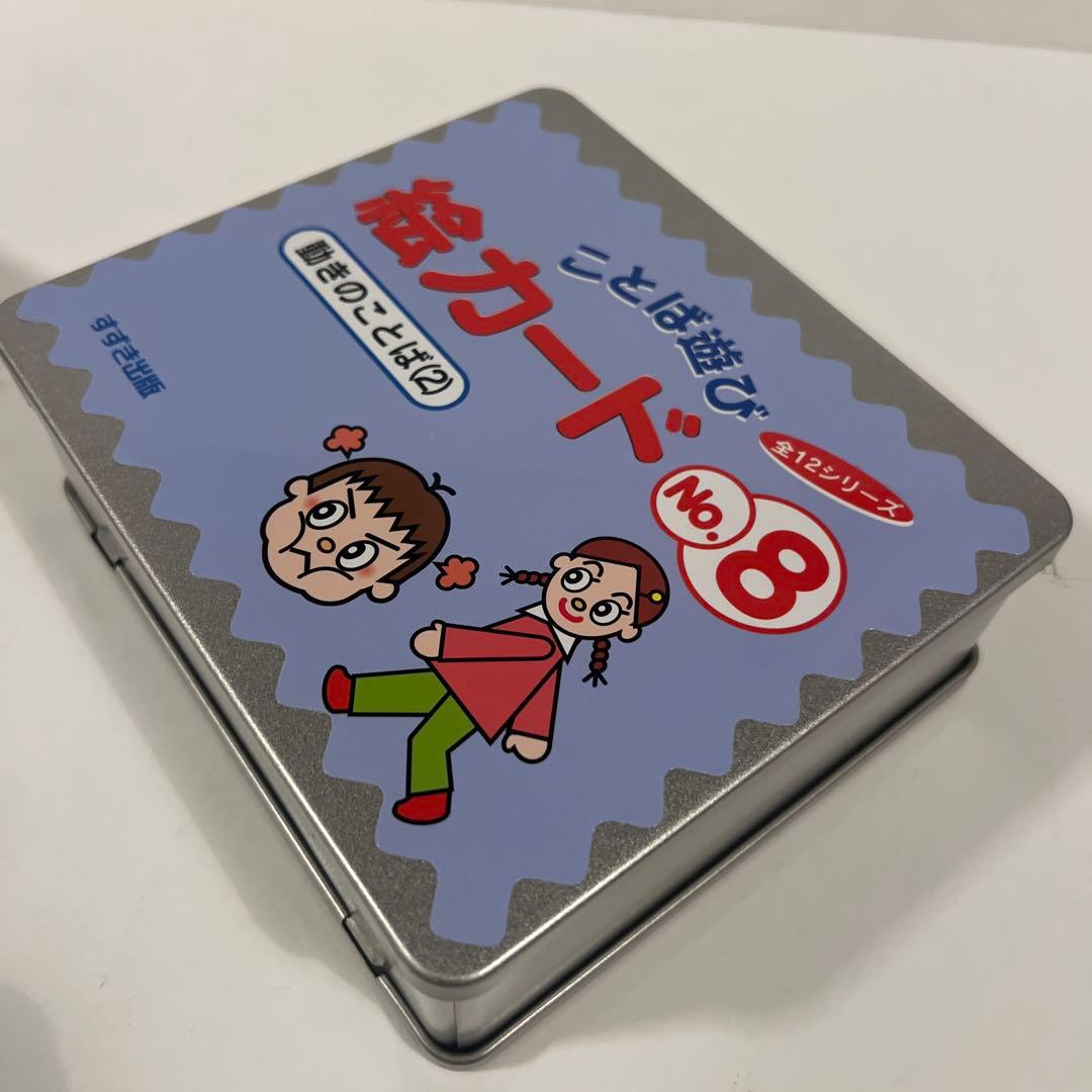 【状態良好✨】すずき出版　ことば遊び　絵カード　100枚