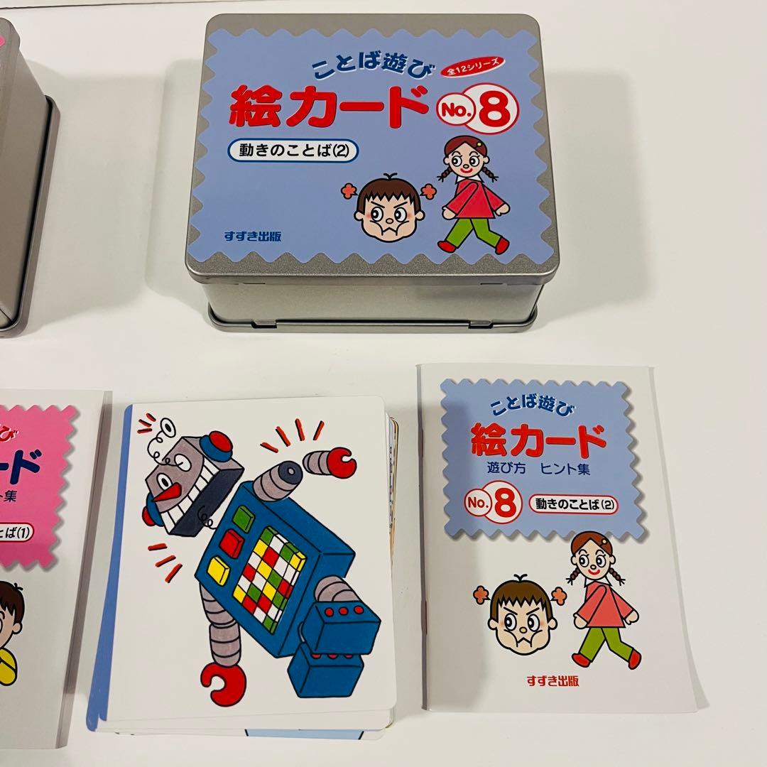 【状態良好✨】すずき出版　ことば遊び　絵カード　100枚