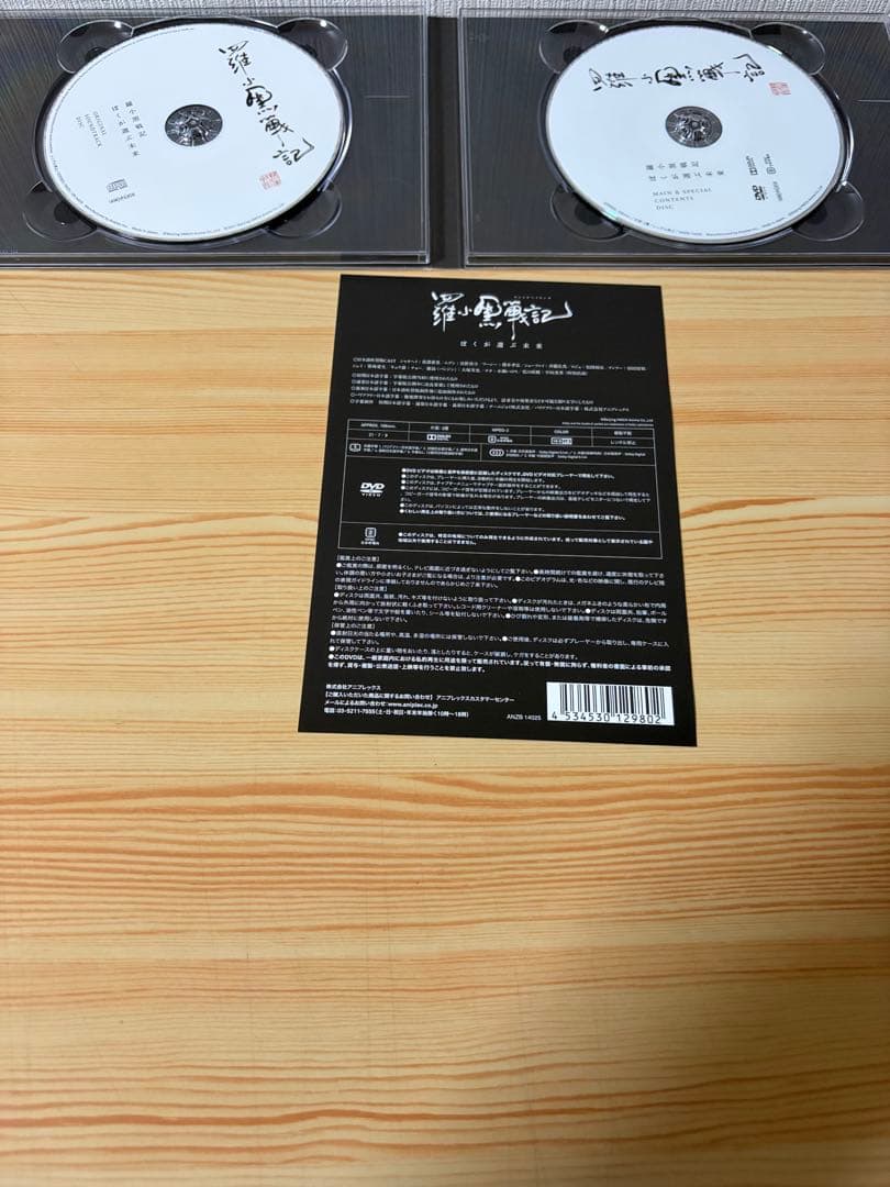 羅小黒戦記　完全生産限定版　dvd