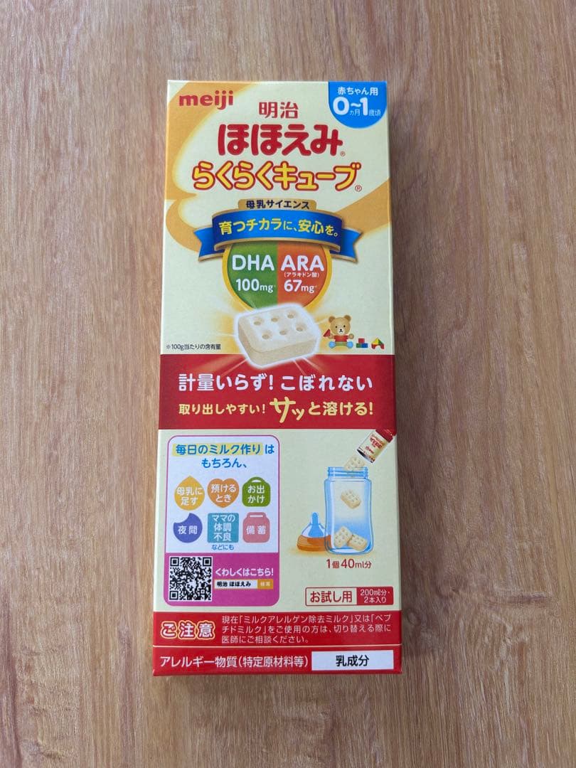明治　ほほえみ　粉ミルク800g 2缶パック