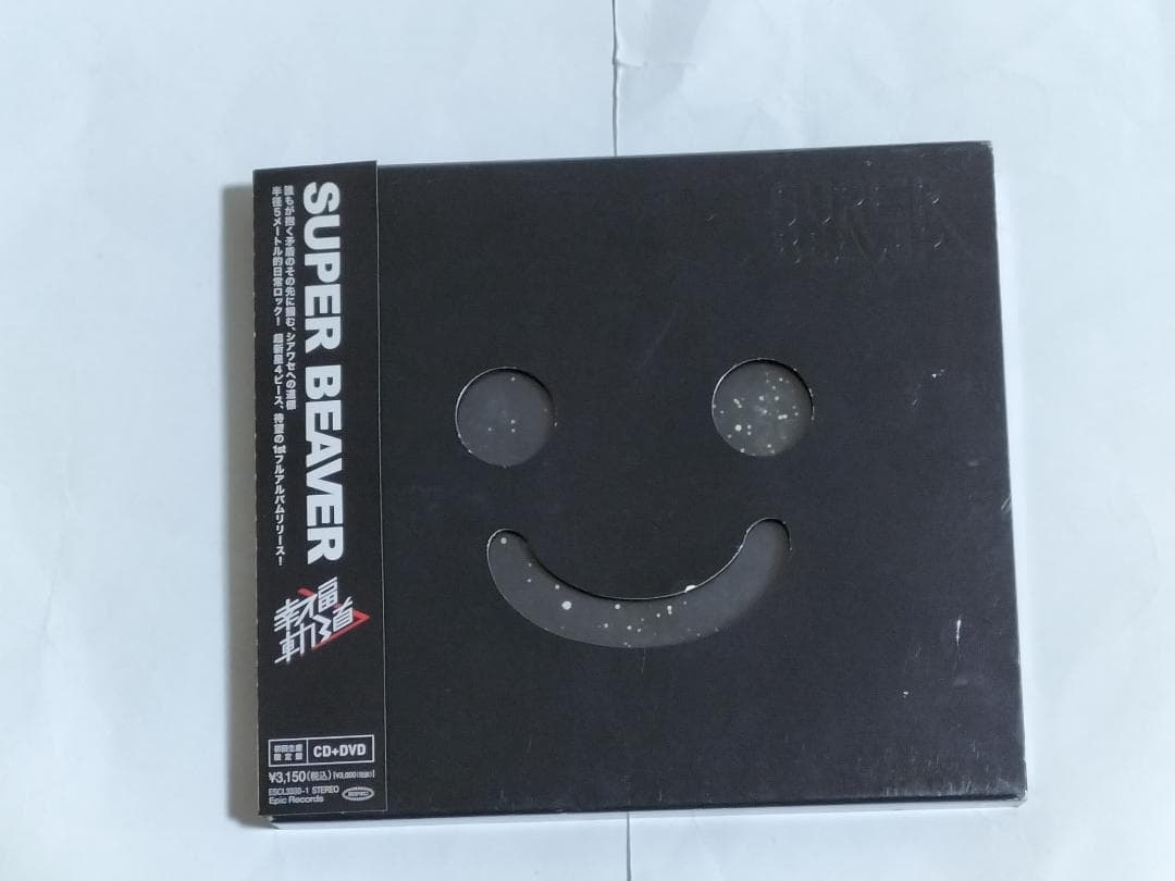 SUPER BEAVER 幸福軌道 初回生産限定盤 CD+DVD+幸福軌道硬貨