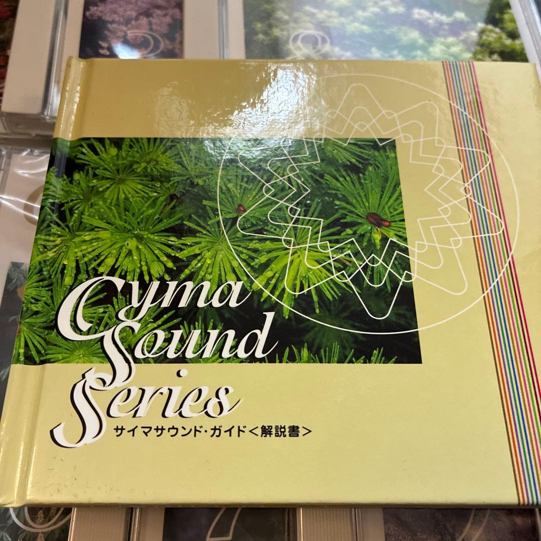 Cyma Sound Series 全10巻 CDセット