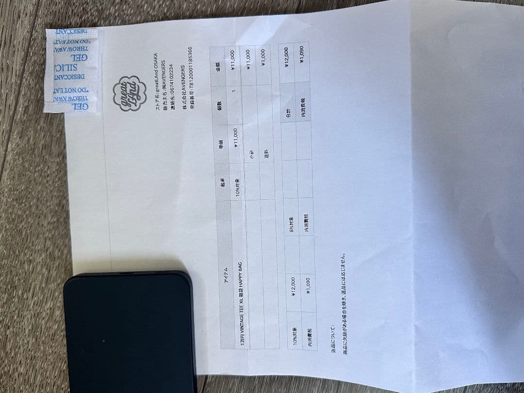 LIMP BIZKIT giant XL greatland福袋