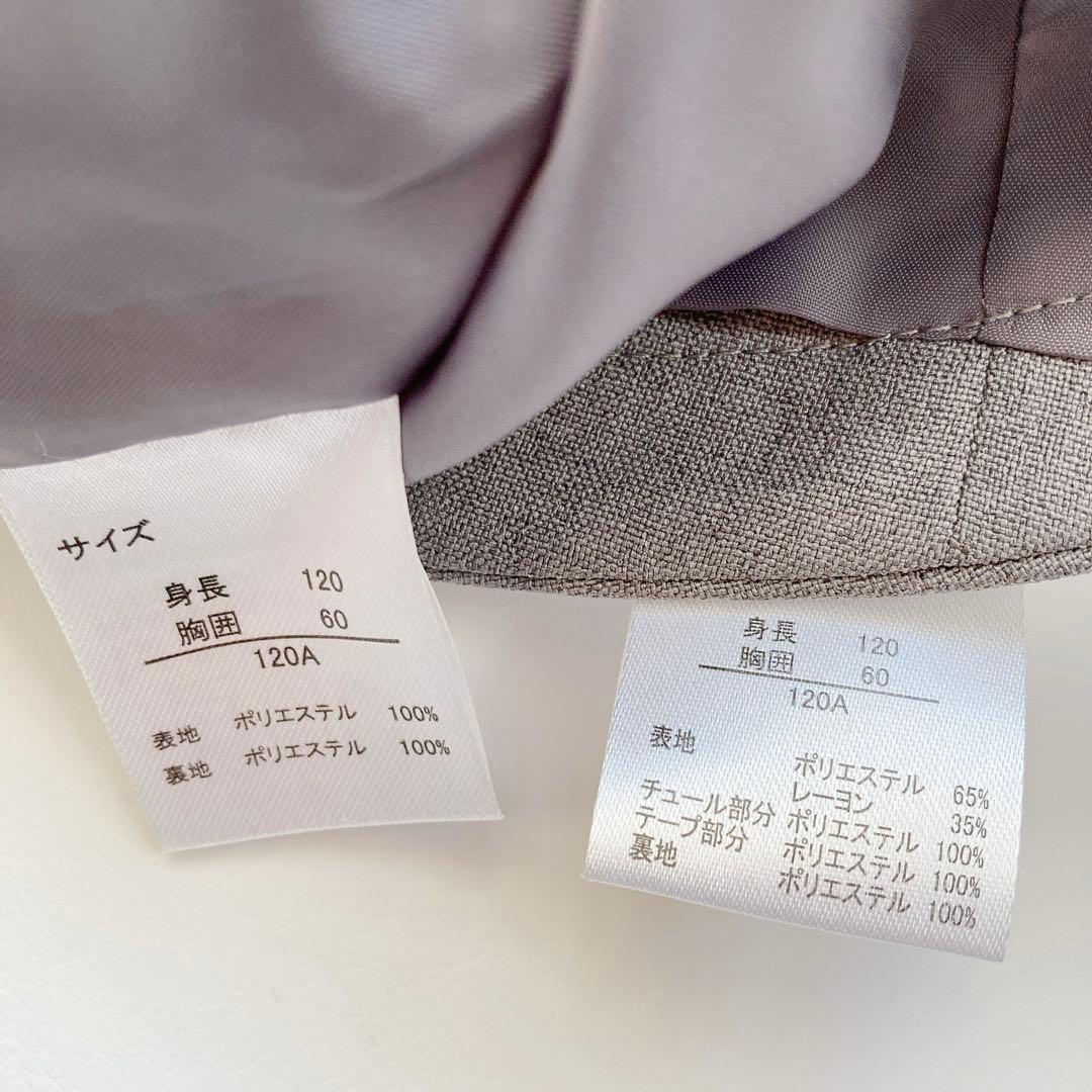 120size ベージュ セレモニー 入学 卒園 フォーマル 女の子