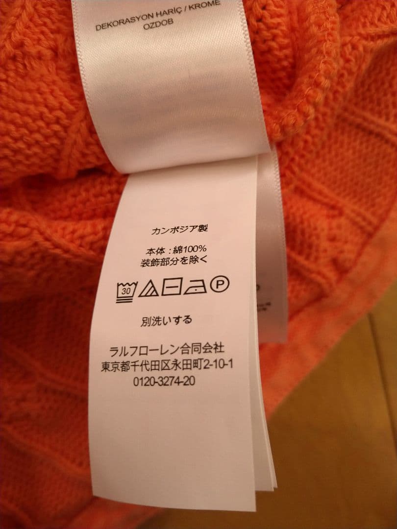 ポロラルフローレン　ケーブルニット　半袖ポロシャツ　新品