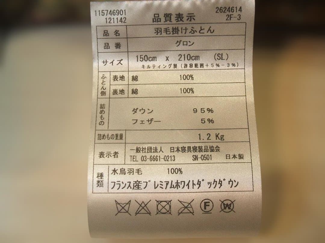 残り僅か新品【六つ星】ブラック ＊フランス９５％＊１，２増量＊二層式羽毛布団ＳＰ