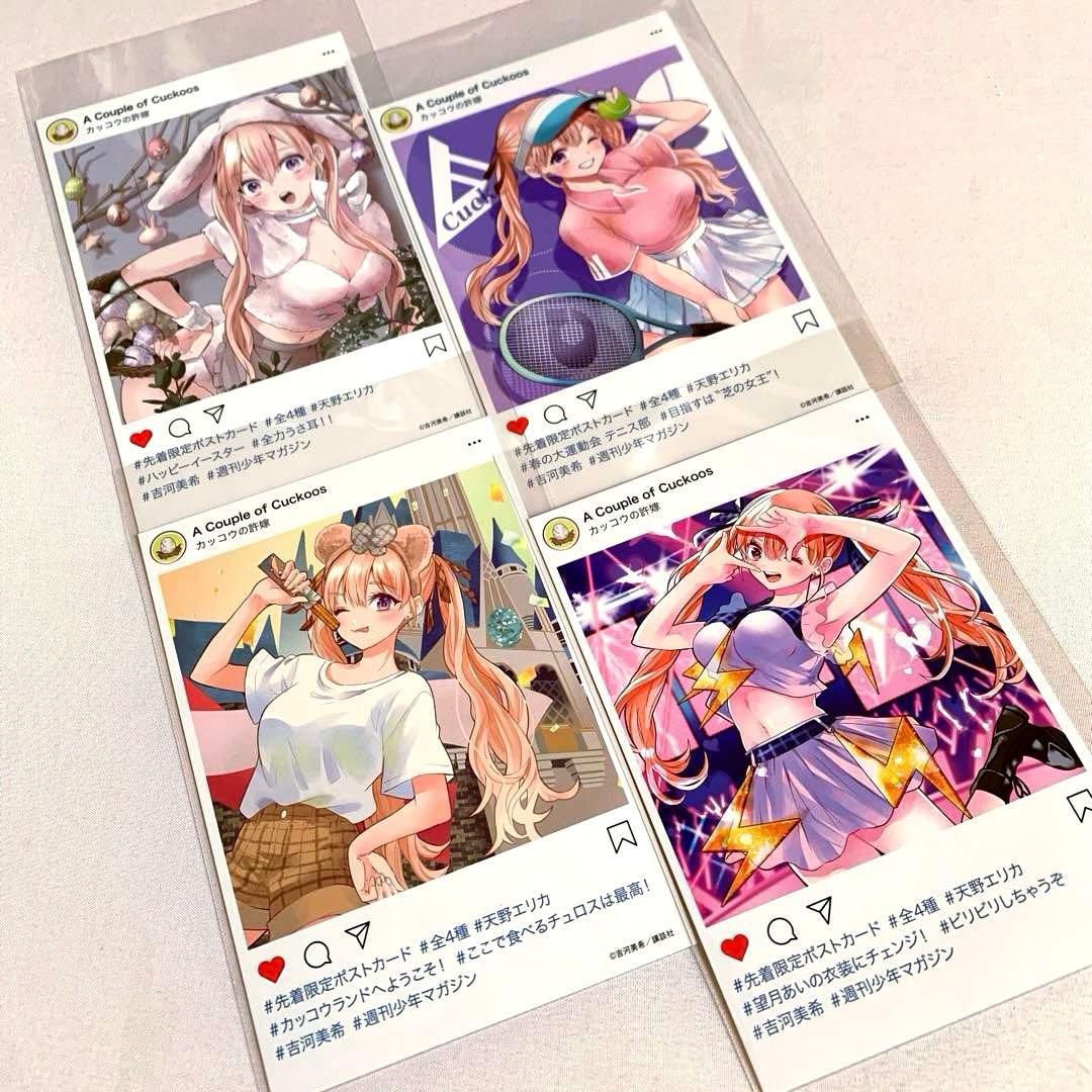 【★エリカ 推し 必見★】　カッコウの許嫁　1〜30巻　購入特典　CCE15