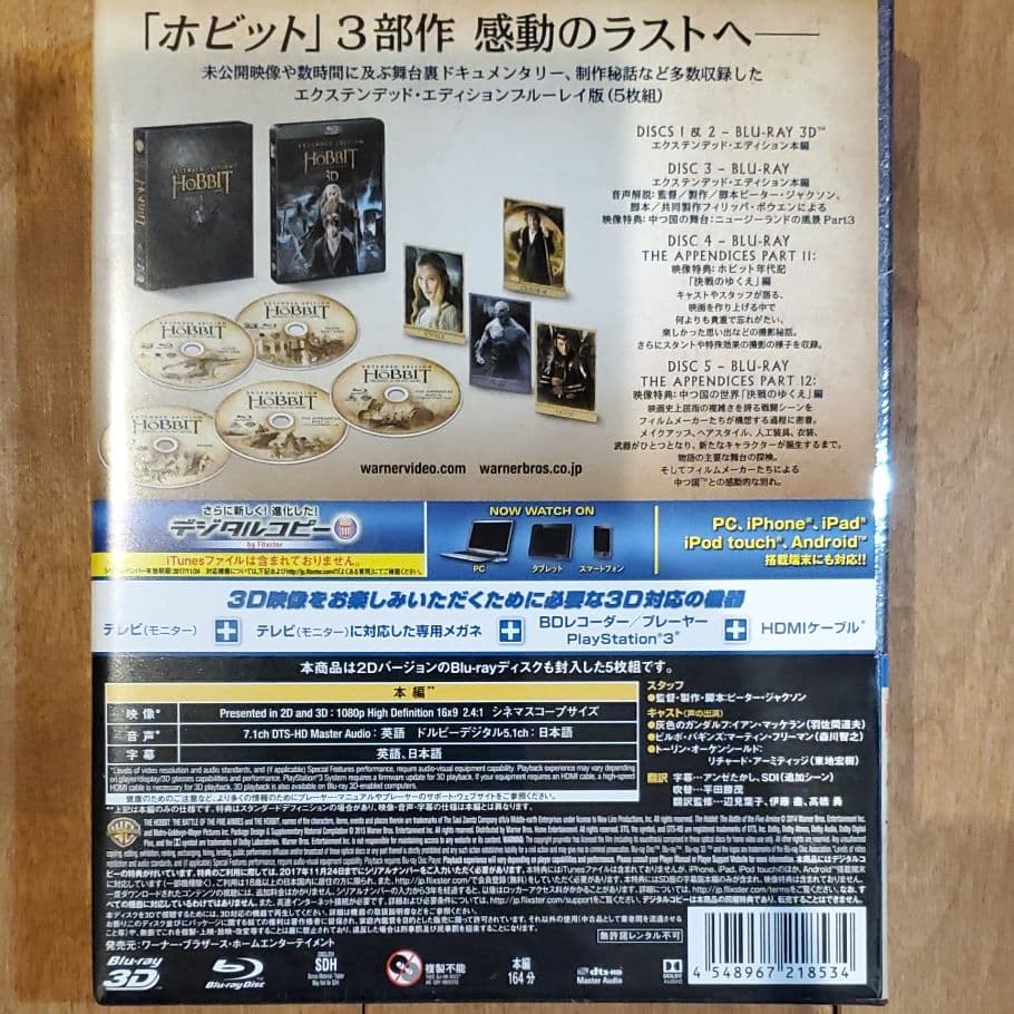 【新品】ホビット、ロードオブザリング エクステンデッド・エディション　全６作