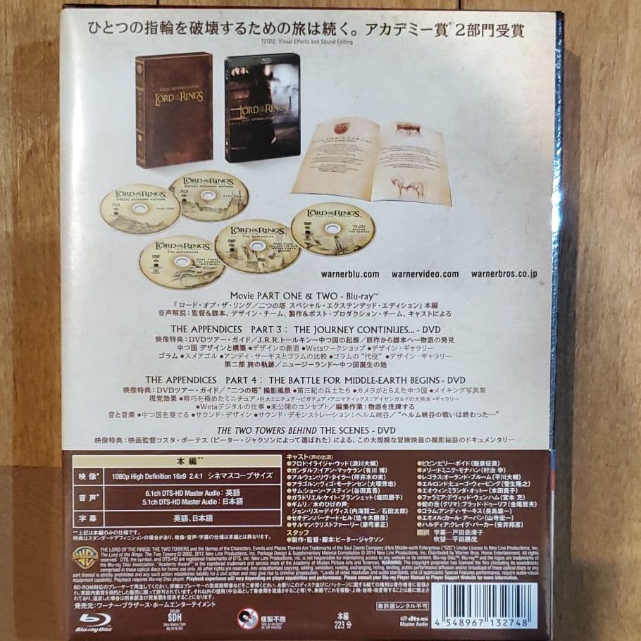 【新品】ホビット、ロードオブザリング エクステンデッド・エディション　全６作