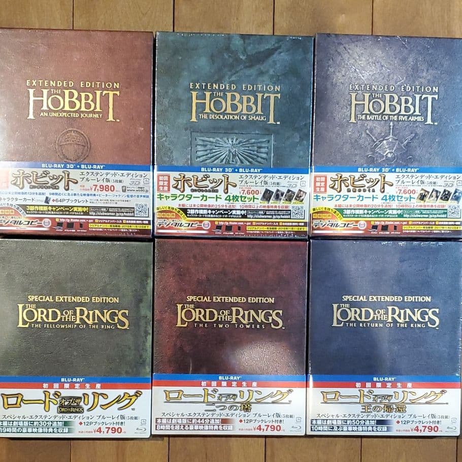 【新品】ホビット、ロードオブザリング エクステンデッド・エディション　全６作