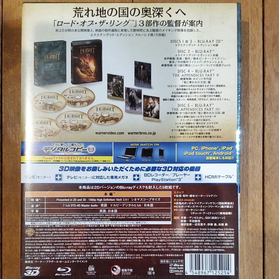 【新品】ホビット、ロードオブザリング エクステンデッド・エディション　全６作