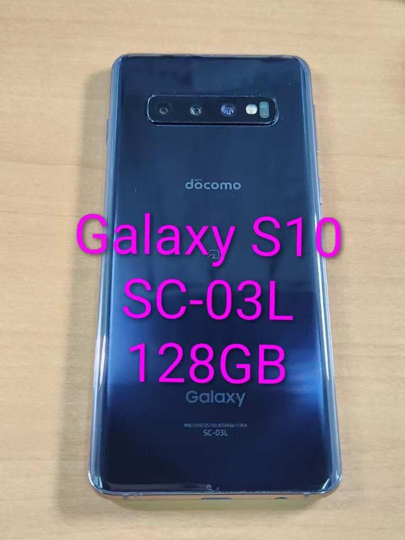 スマートフォン本体 020600B Galaxy S10 SC-03L 128GB