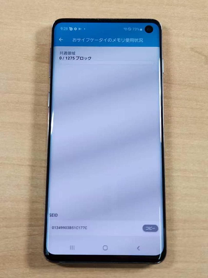 スマートフォン本体 020600B Galaxy S10 SC-03L 128GB