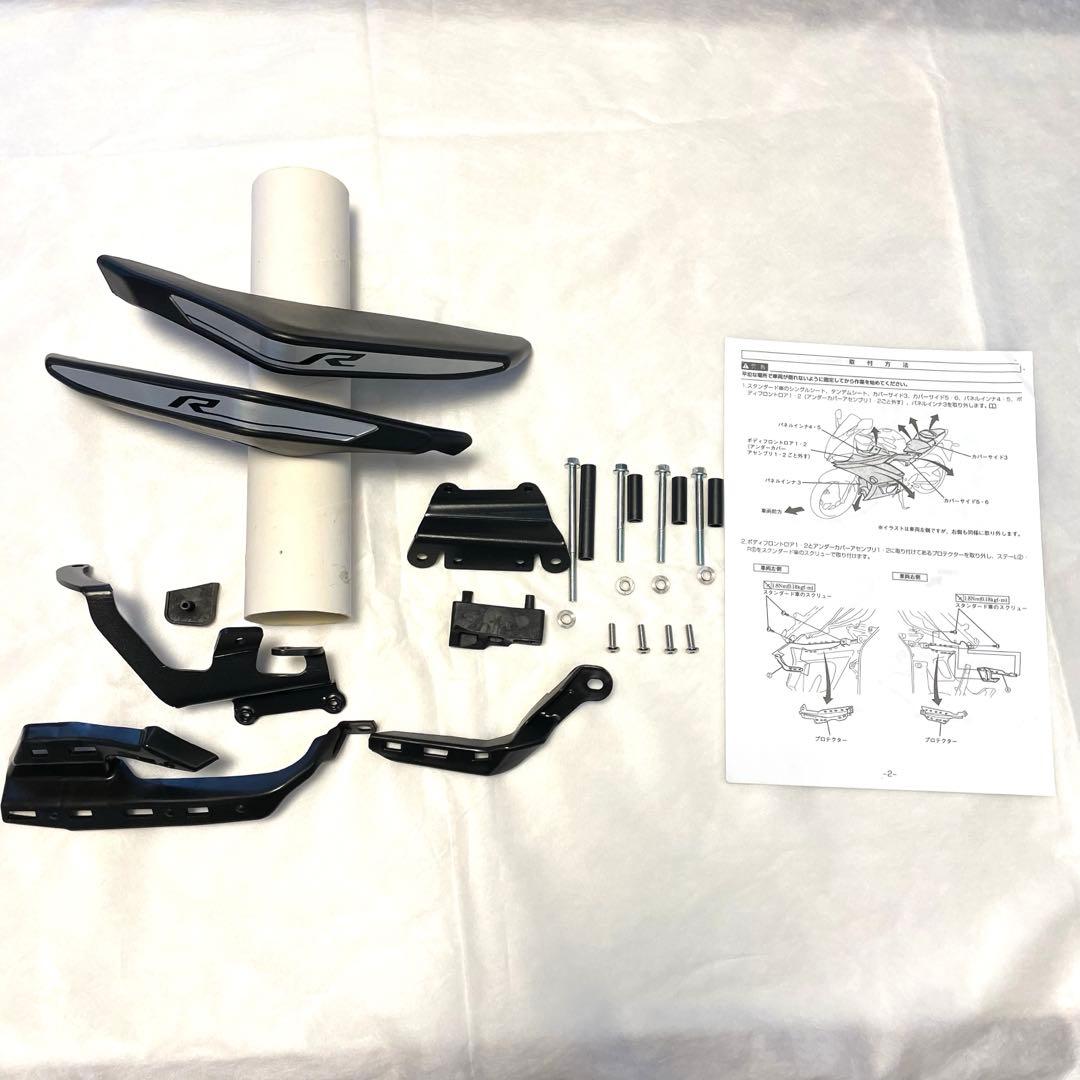 YAMAHA YZF R-25.R-3 カウリング プロテクター 新品、未使用