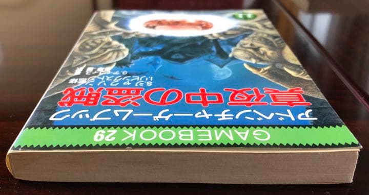 真夜中の盗賊　アドベンチャーゲームブック