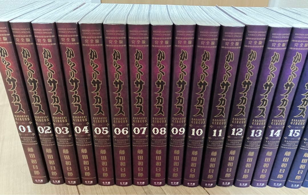 からくりサーカス 完全版 全26巻 全巻セット 藤田和日郎
