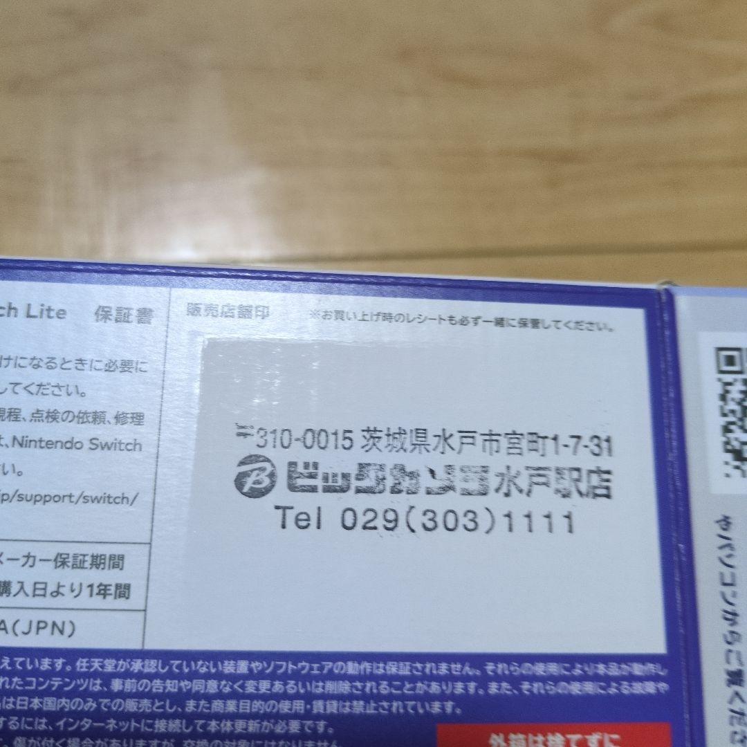 Nintendo Switch Lite ブルー 充電器付き