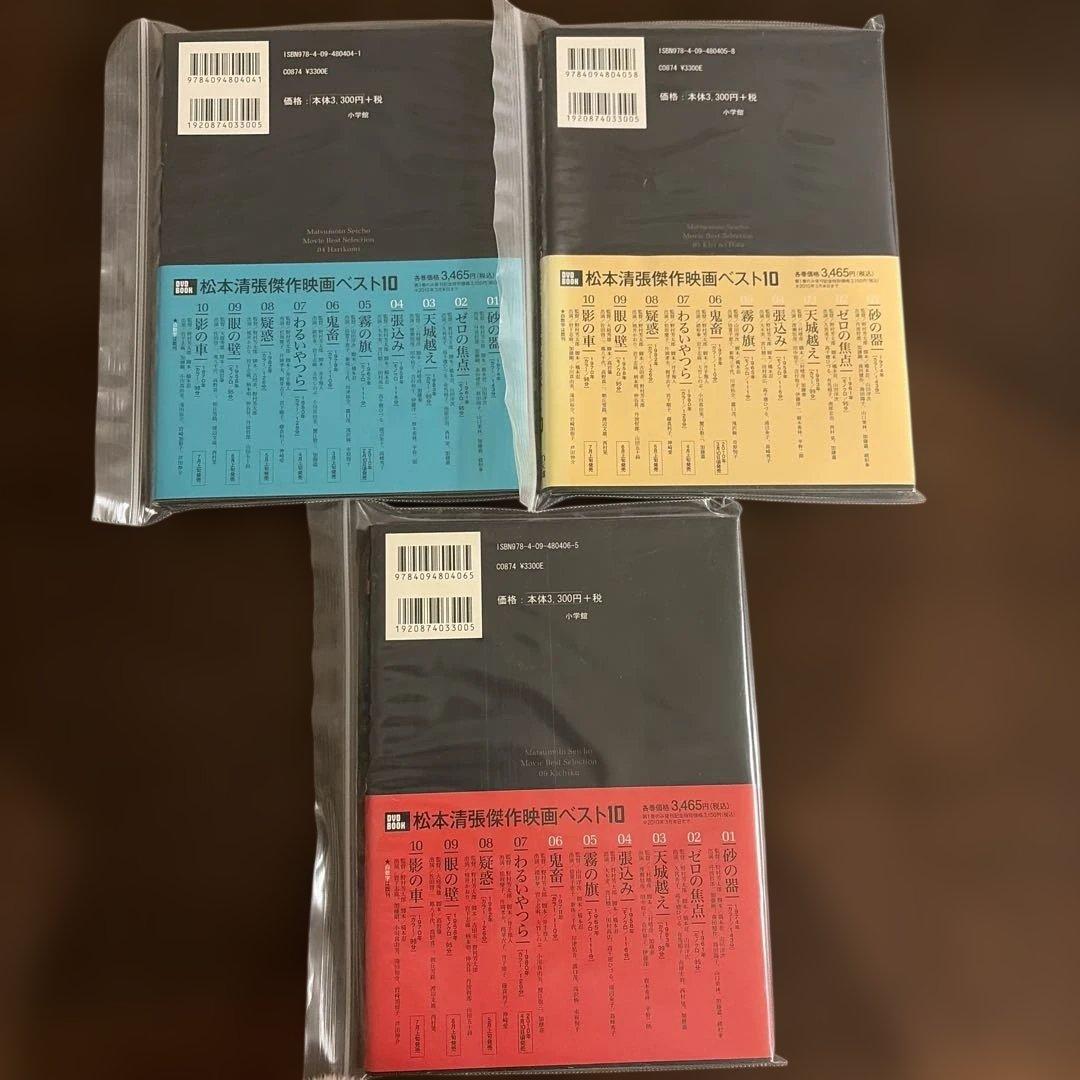 松本清張傑作映画ベスト DVD 1〜10巻セット