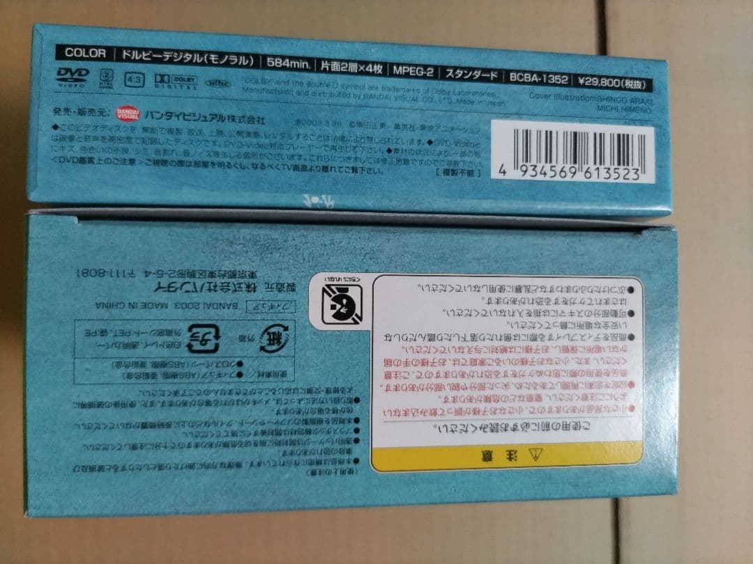 聖闘士星矢 ドラゴン BOX Ⅱ