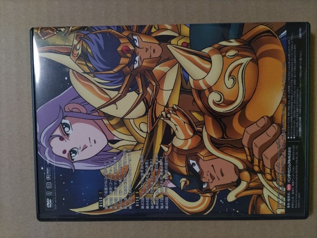 聖闘士星矢 ドラゴン BOX Ⅱ